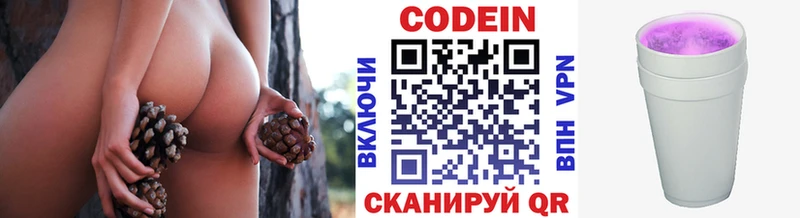 Кодеин напиток Lean (лин)  Купить  Калтан 