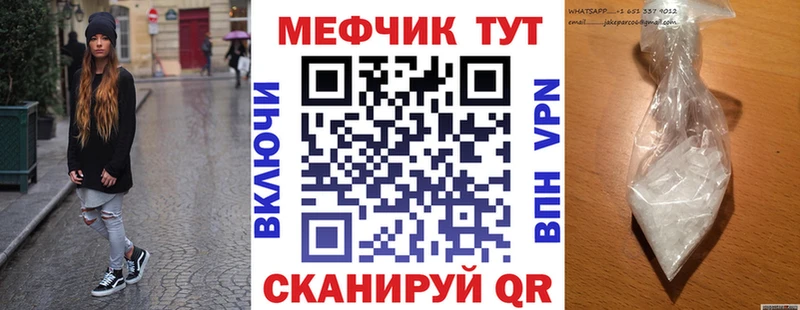 Купить где  Калтан  МЕФ кристаллы 