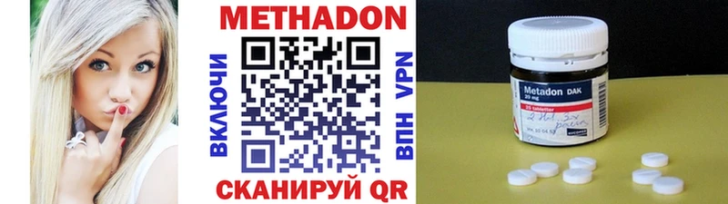 МЕТАДОН белоснежный  Купить  Калтан 